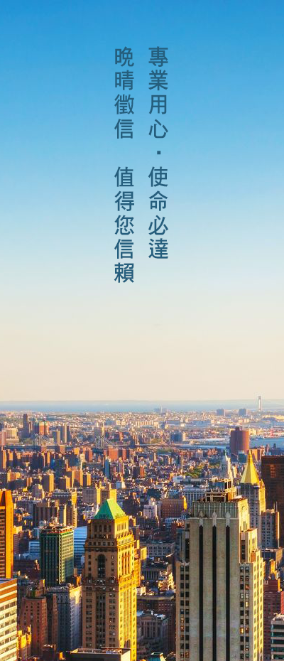 徵信社服務項目
